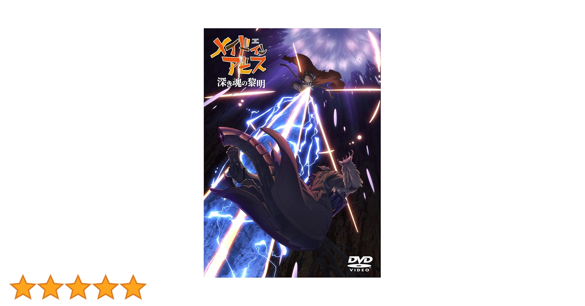 d*9様 メイドインアビス　複製原画　深き魂の黎明 d*9様 メイドインアビス 複製原画 深き魂の黎明 おすすめ